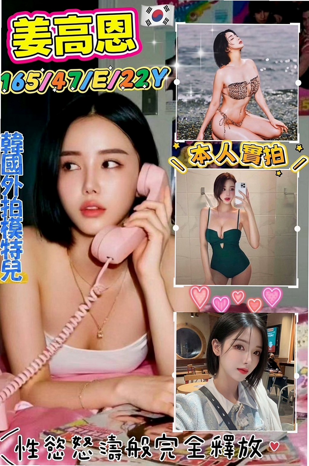 中和找茶推薦欣兒，精品台妹類型，胸圍E罩杯，身高164cm，體重54kg，年齡23歲，青春的肉體 甜美的娃娃音 臉蛋可愛 漂亮正妹小肉身材摸著皮膚觸感很舒服喲